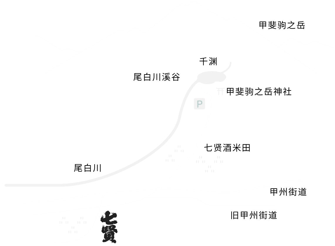 白州大地